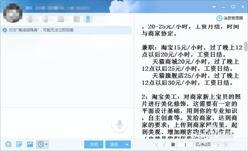 夜间兼职靠谱吗？京东客服应聘怎么弄，闪送骑手夜间兼职咋样？