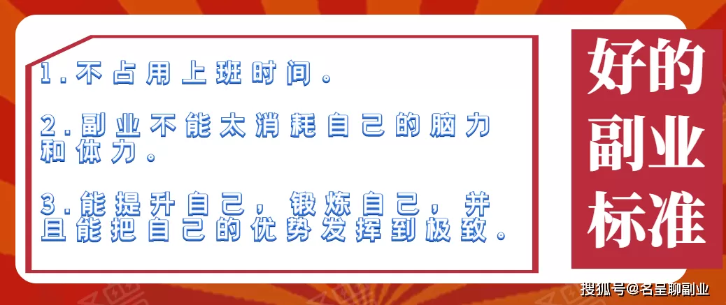 主业副业怎么兼顾才能两不误？生存发展兼顾有啥好方法？