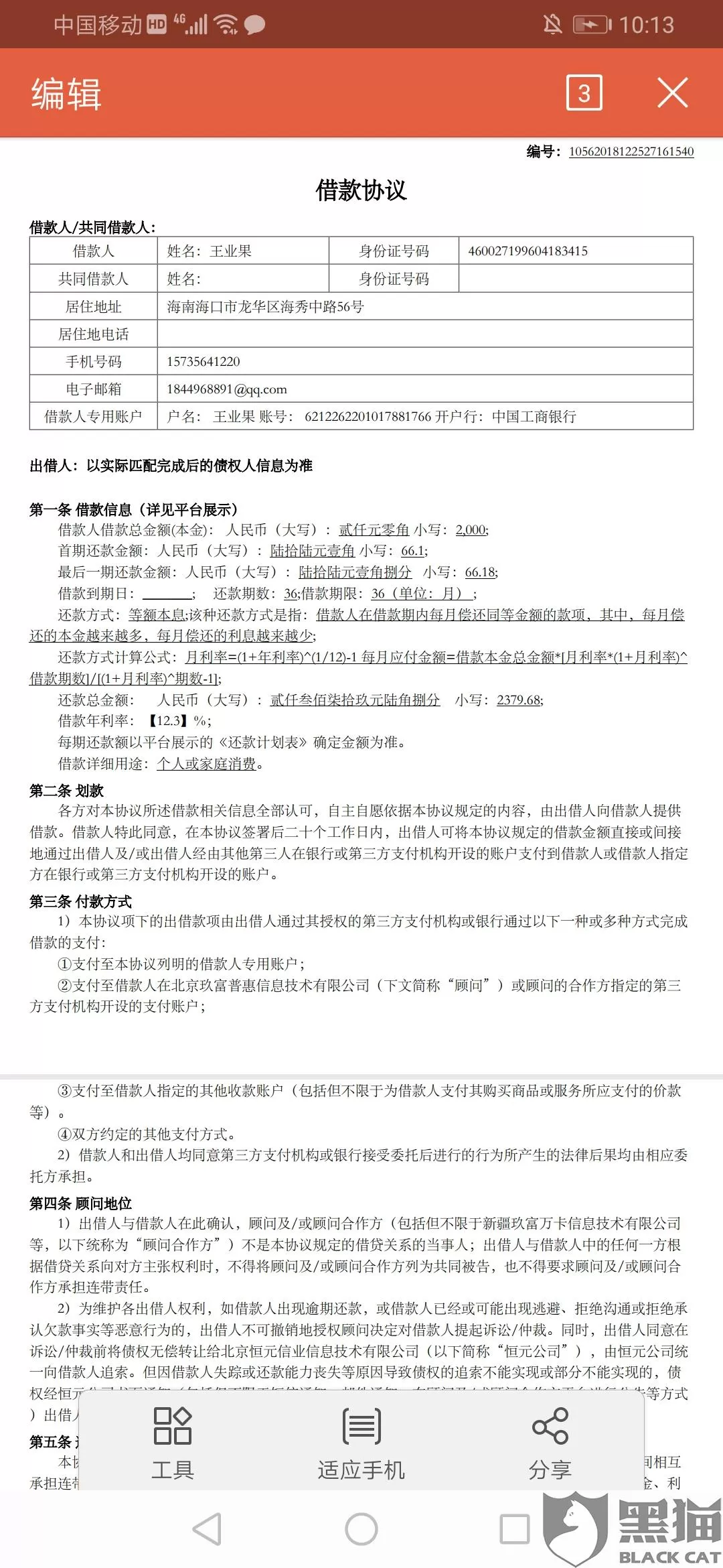 齐齐哈尔会计兼职能做哪些，最多能签几家，要不要签协议？