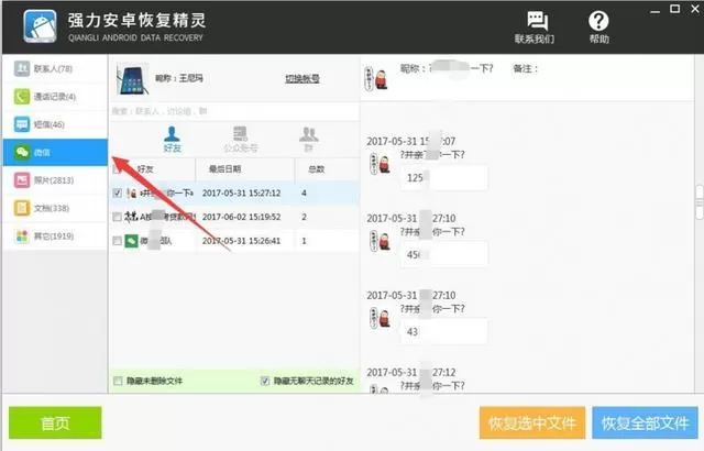 黑客能查别人微信聊天记录吗？做黑客兼职入侵手机靠谱不？