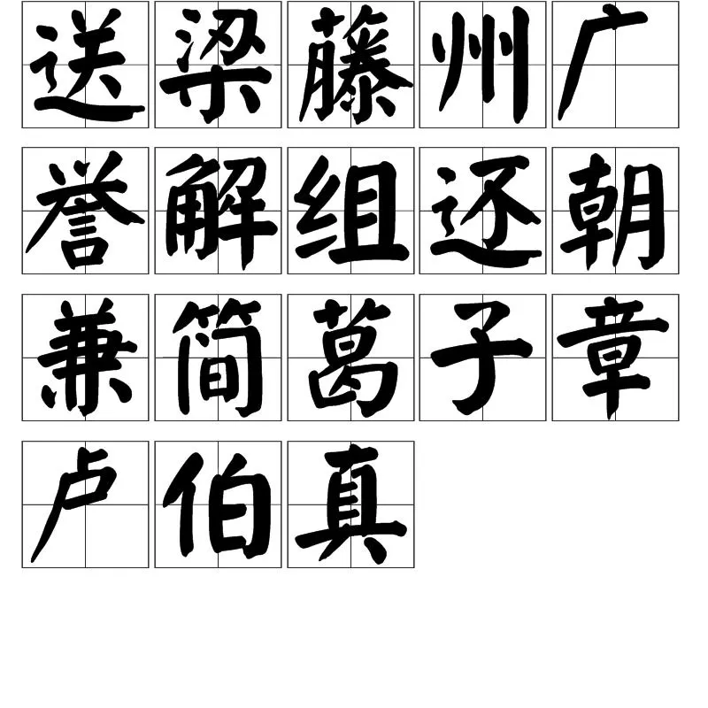 兼组词有哪些？兼职靠谱不靠谱？兼的拼音怎么读组词？
