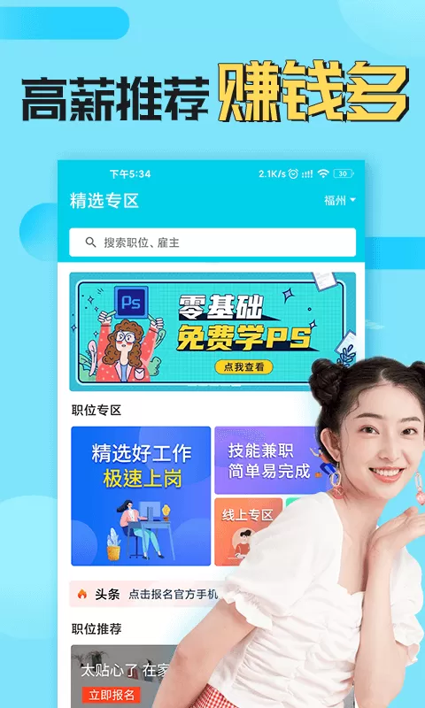 兼客兼职电话客服是真的吗，在家做能赚多少工资，靠谱不？