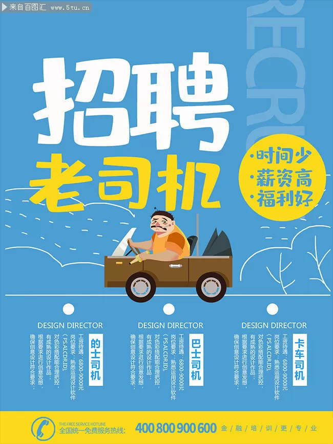 夜班司机兼职去哪儿找？南阳最新招聘信息哪家好多少钱？
