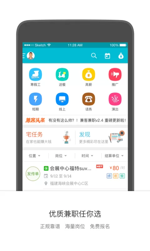 兼客兼职靠谱吗？兼职可信度到底怎么样？安全靠谱吗？