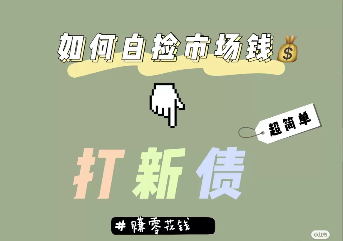 打新债副业适合上班族做，有哪些能一边上班一边赚钱？