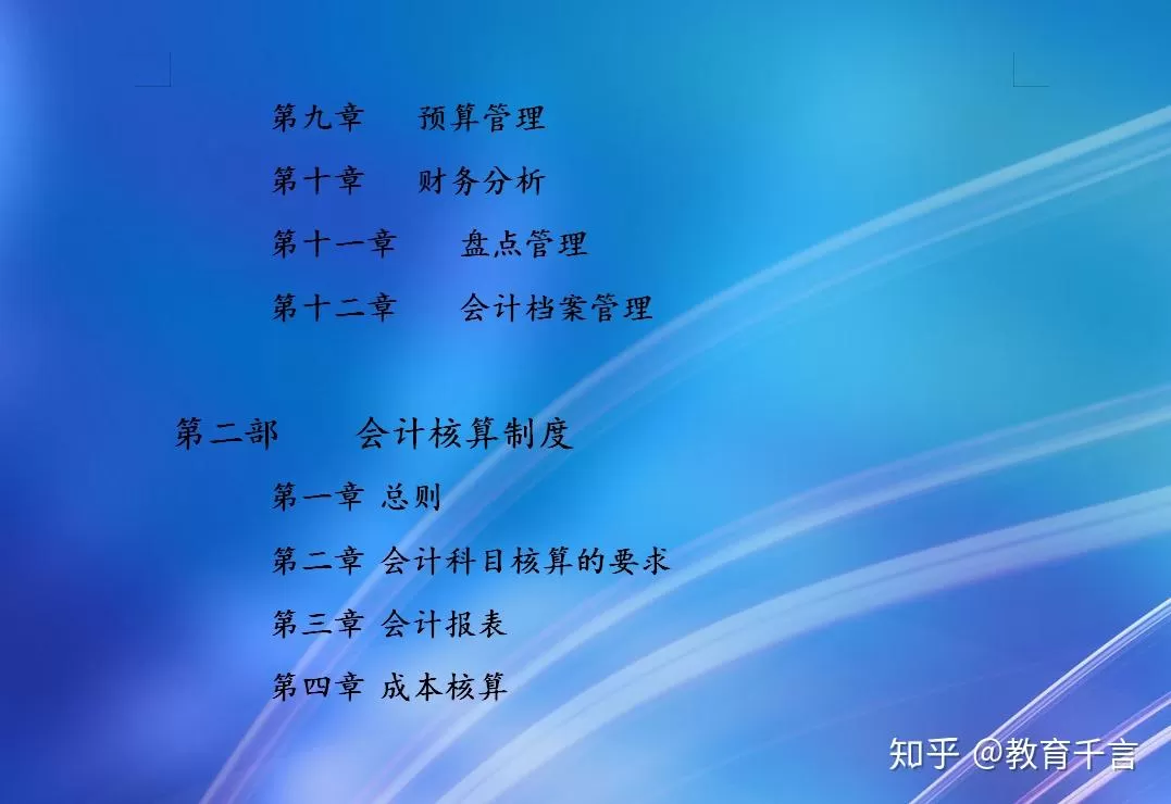 做兼职财务分析工作，主要需要分析哪些指标和内容呢？