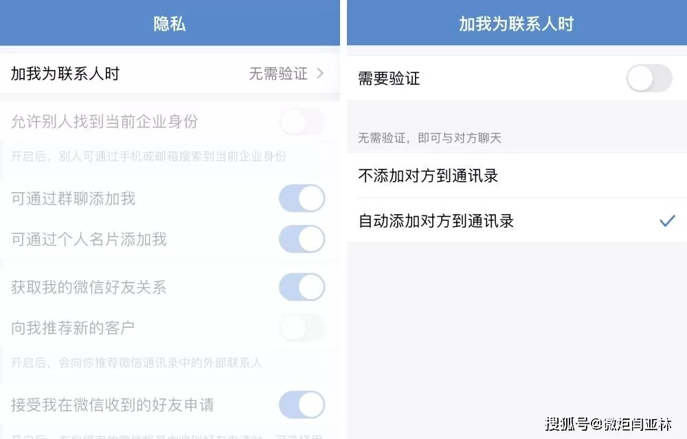 兼职加客户总被客户黑化？企业微信加客户咋规范管理？