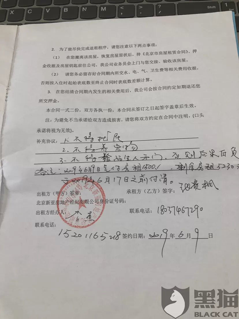 做兼职要押金吗？签合同要注意啥，押金怎么退才安全？