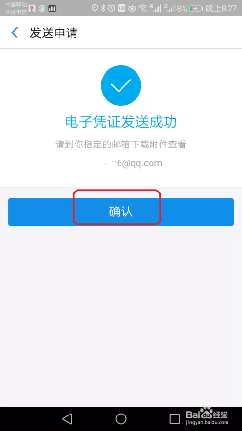 做兼职要支付宝收款记录吗？怎么查导出删除记录呀合法不？