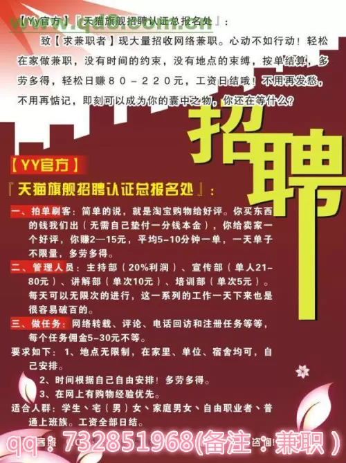 做兼职要交哪些费用，电工、外卖骑手这些具体要交吗？