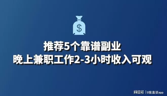 亚辉副业有哪些靠谱副业，网上兼职赚钱的路子有哪些？