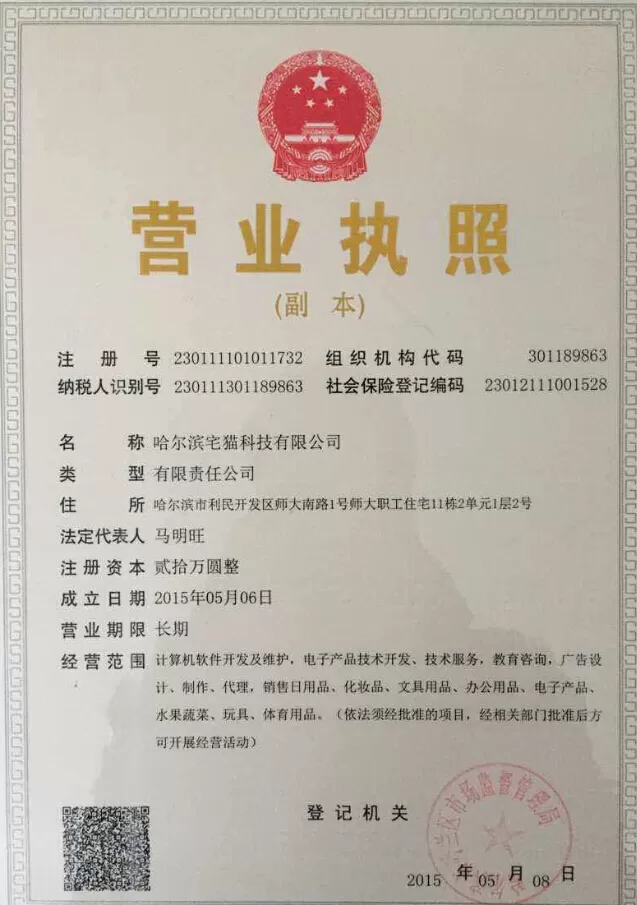 做兼职被骗金额多少合适？学生兼职被骗注册执照拿去开发票