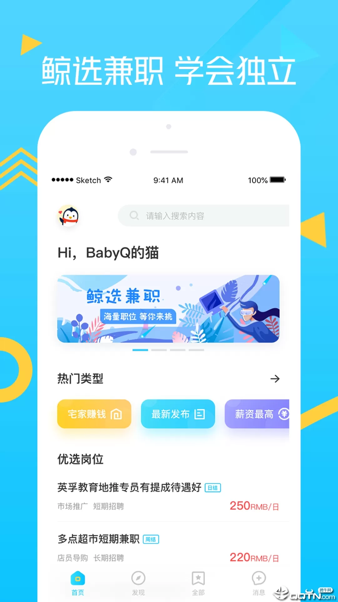 兼职办公软件哪个好用？wps和office哪个更适合办公兼职？