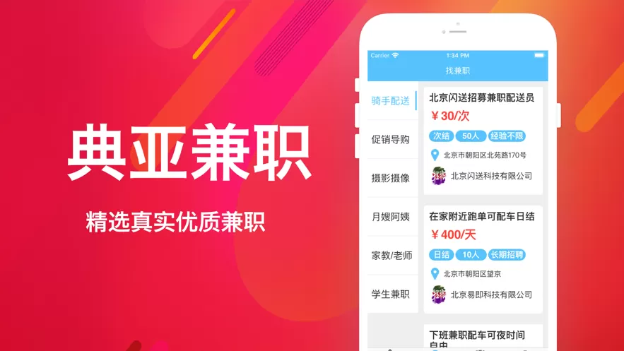 亚依雅兼职平台靠谱不？新手兼职找平台有啥要注意的？