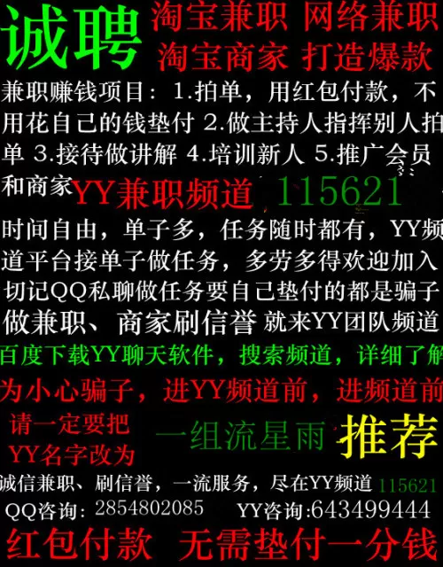下午五点到晚上九点兼职，晚上七点到十点适合做啥工作？