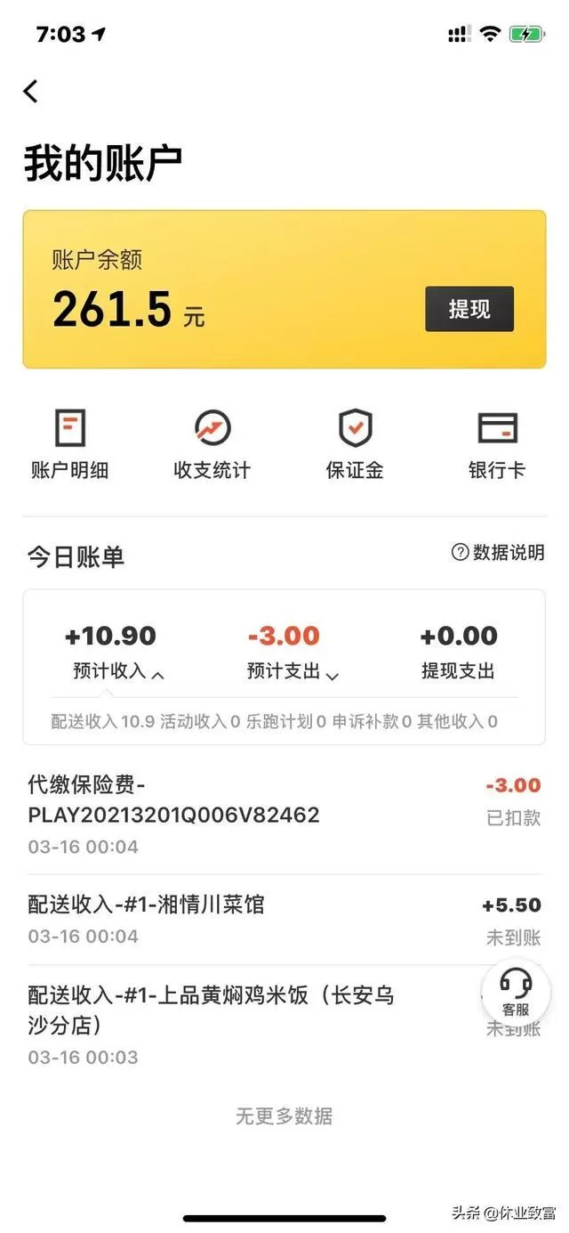 井研晚上兼职跑外卖靠谱不？4小时能赚多少钱，副业真实吗？