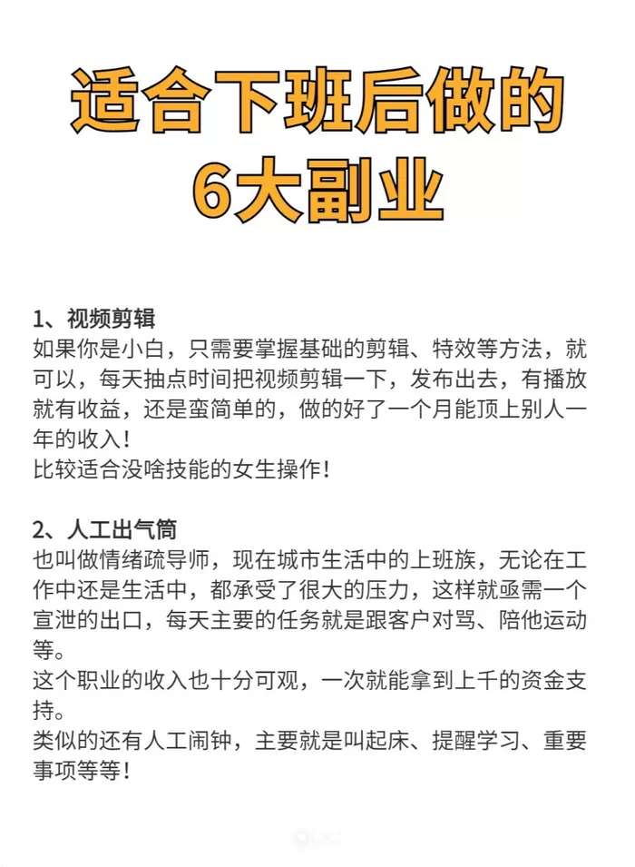 打工人副业搞笑文案够不够沙雕，牛马日常催福利能整活不？