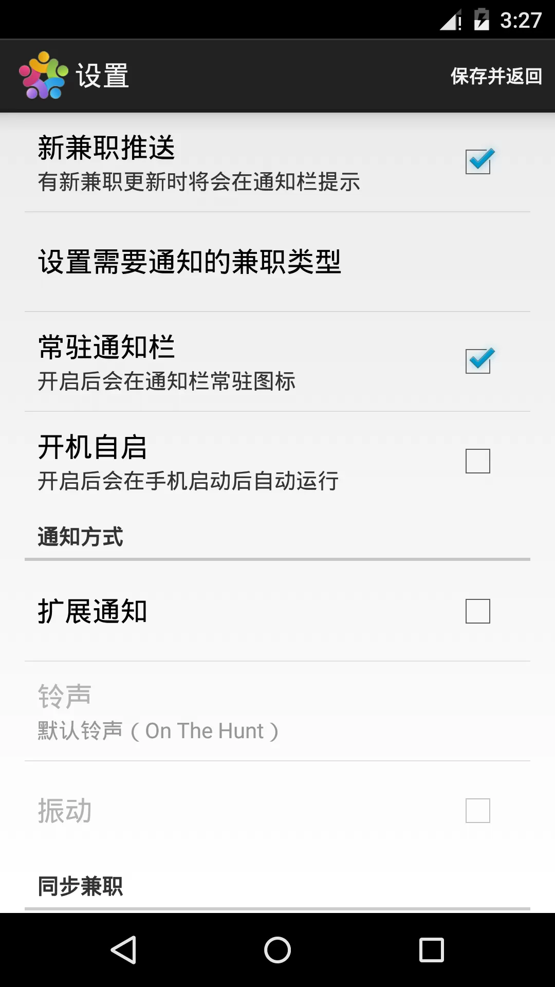 五邑大学兼职网是公办还是民办？大学生兼职网官网哪个好？