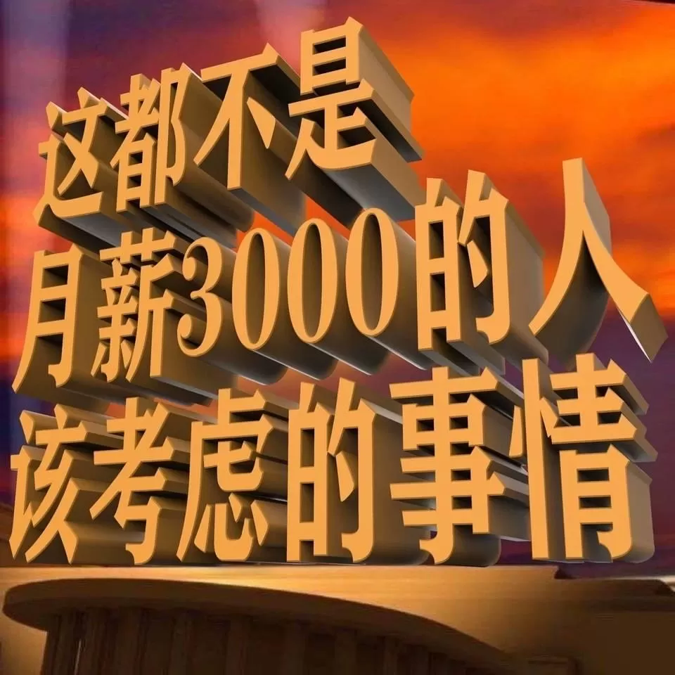 打工人休假搞副业，搞笑文案朋友圈发点啥能吸引副业党赚钱？