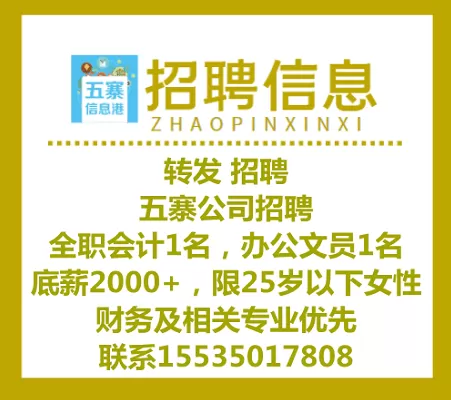 五邑信息港现在招兼职司机，最新消息在哪里可以查到报名信息？