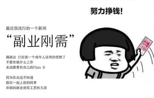 兼职副业需要什么条件才能做，网约车外卖骑手这些行不行？