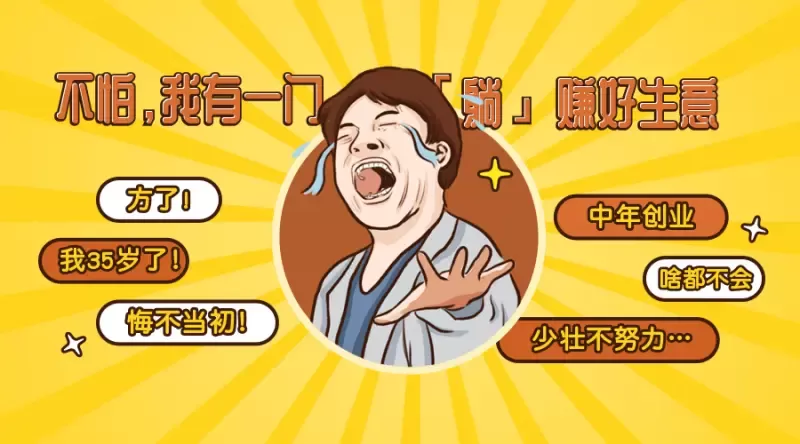 打工人上班族适合做啥副业，靠谱又赚钱不影响工作还能做？