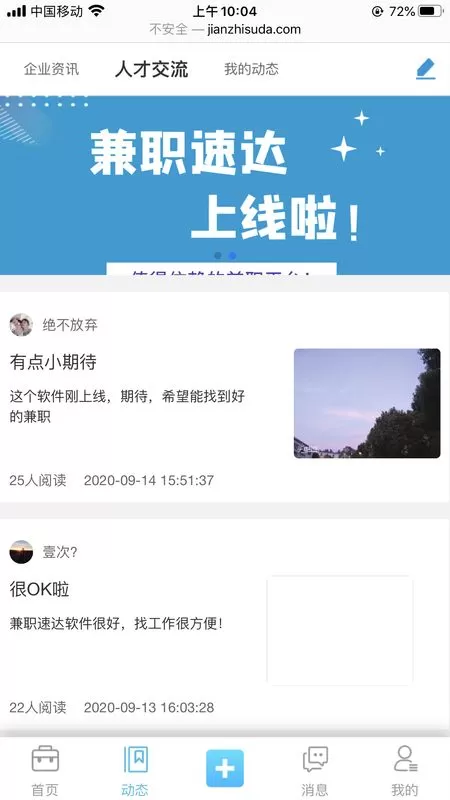 兼职副业软件哪些平台正规靠谱，打字赚钱一单一结适合上班族？