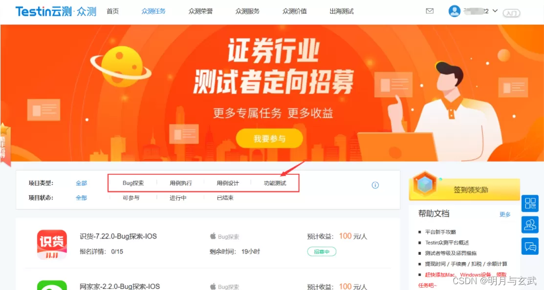 上饶测试兼职线上平台靠谱不靠谱？过来人经验大家参考！