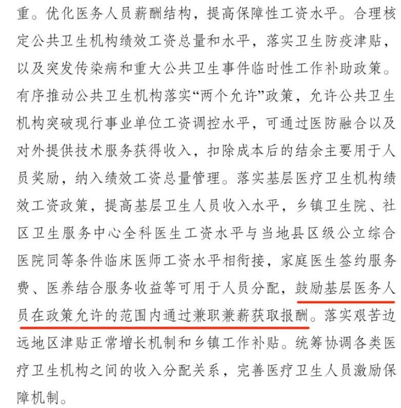 做兼职收获满满，入职感言咋写才能更打动人心，更自然？