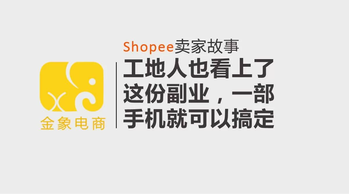 手机副业做什么赚钱靠谱，一部手机就能搞定，日结也行？