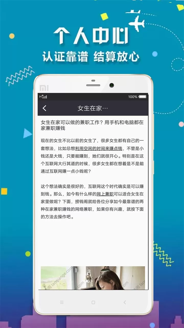 手机兼职靠谱吗？上班族能做的正规无会费平台有哪些？