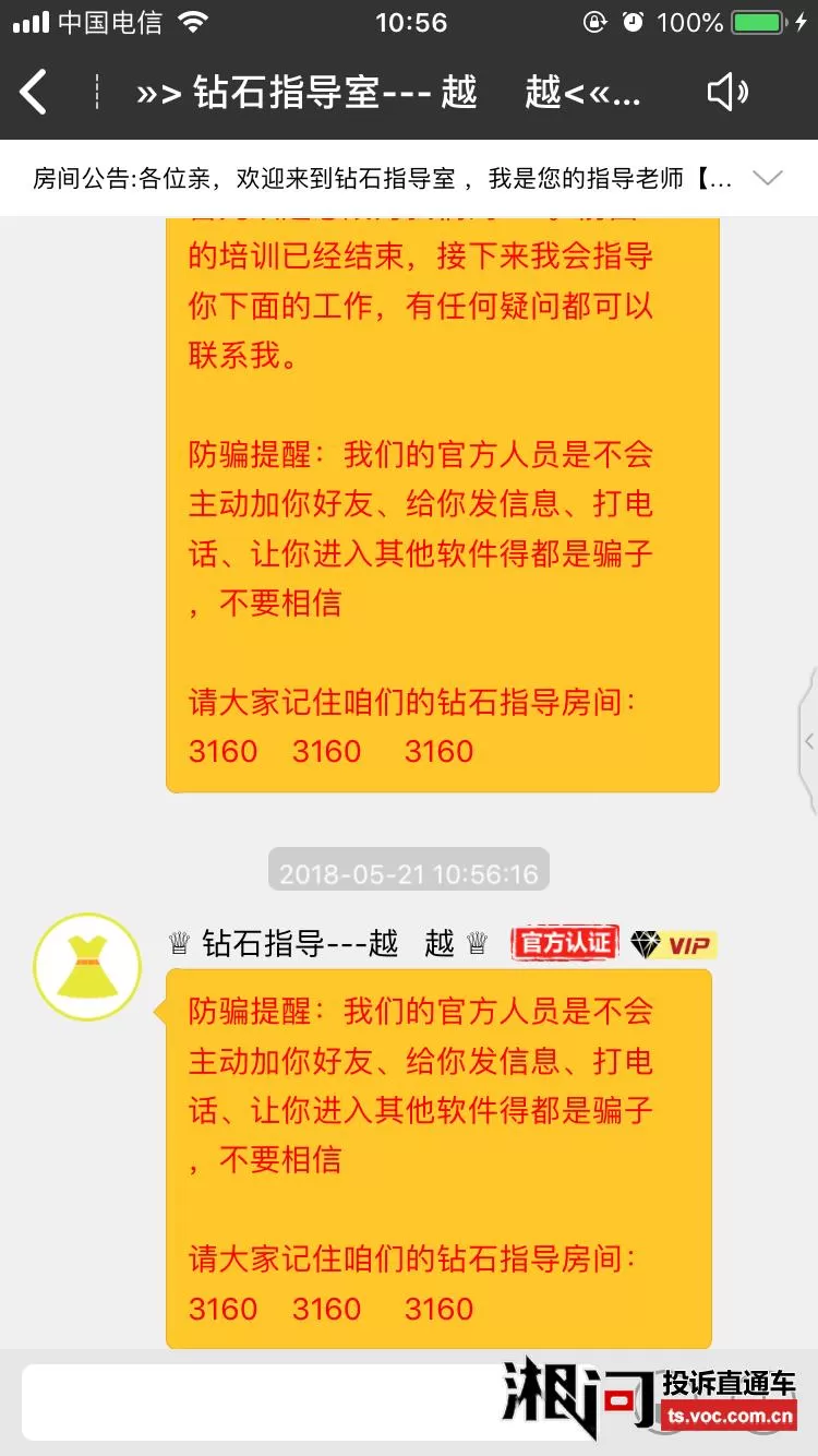 五块石兼职招聘靠谱吗？阿里大药房执业药师兼职是真的吗？