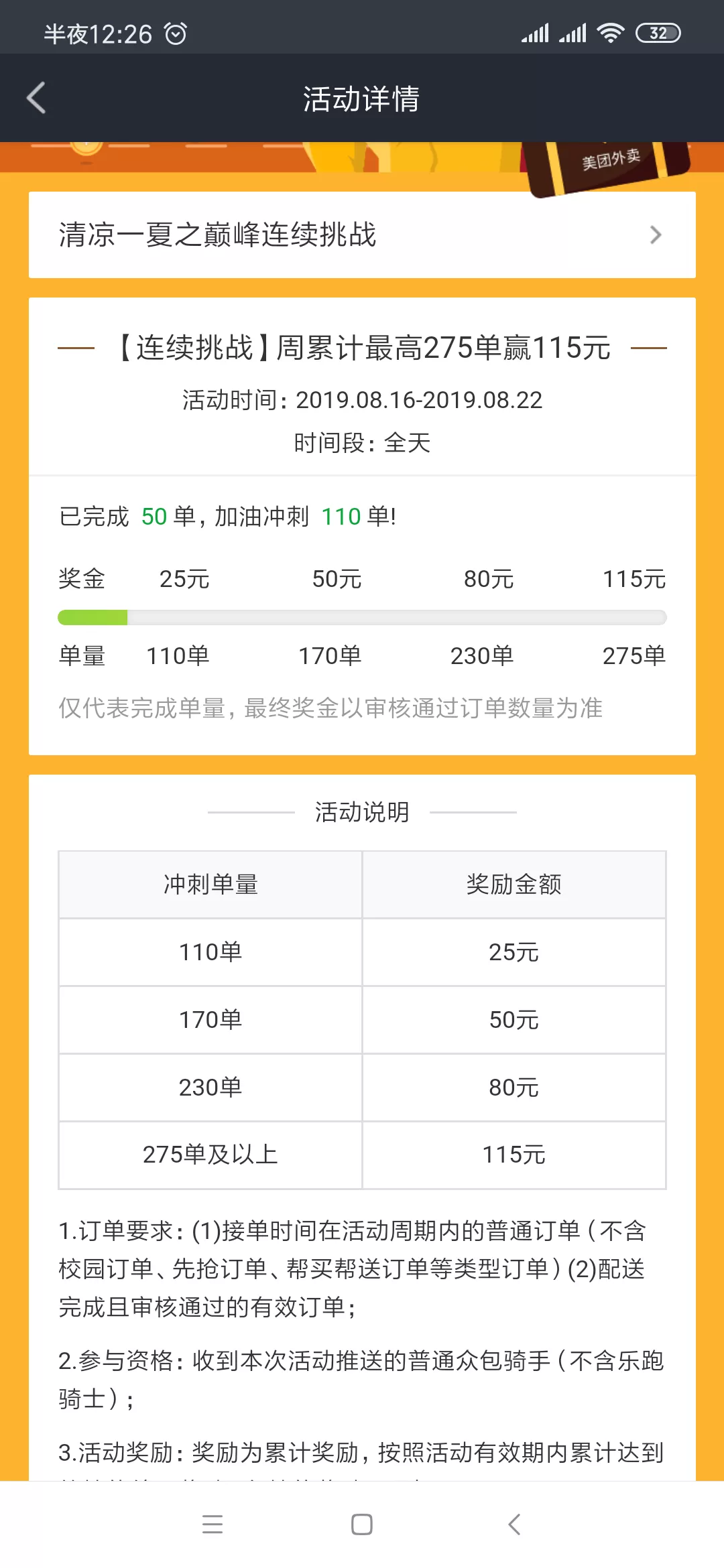 五华美团兼职最新信息，骑手客服怎么加入，一个月多少钱？