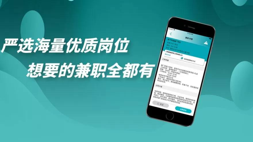 手机兼职正规赚钱的工作有哪些，学生用app能一单一结无会费？