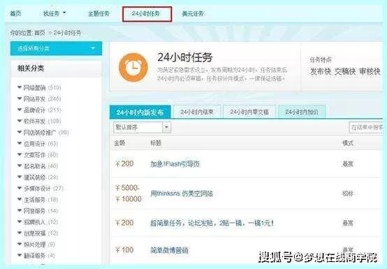手机兼职正规平台靠谱吗？上班族在家能做哪些靠谱兼职？