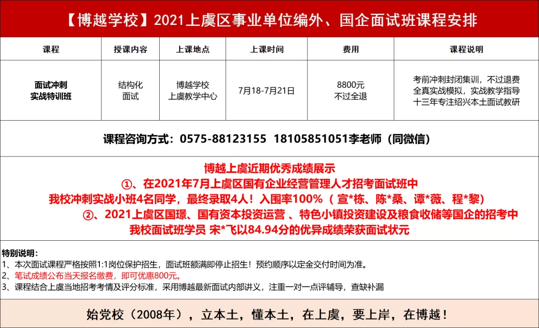 上虞区兼职哪里找？公共资源交易中心有靠谱招聘信息吗？