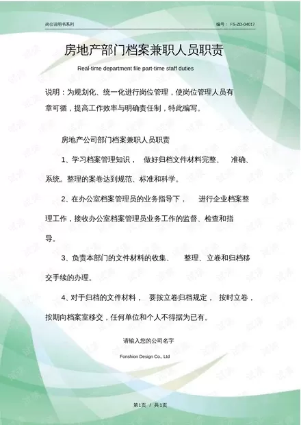 做兼职人事助理，工作内容和职责具体是啥？到底怎么样？
