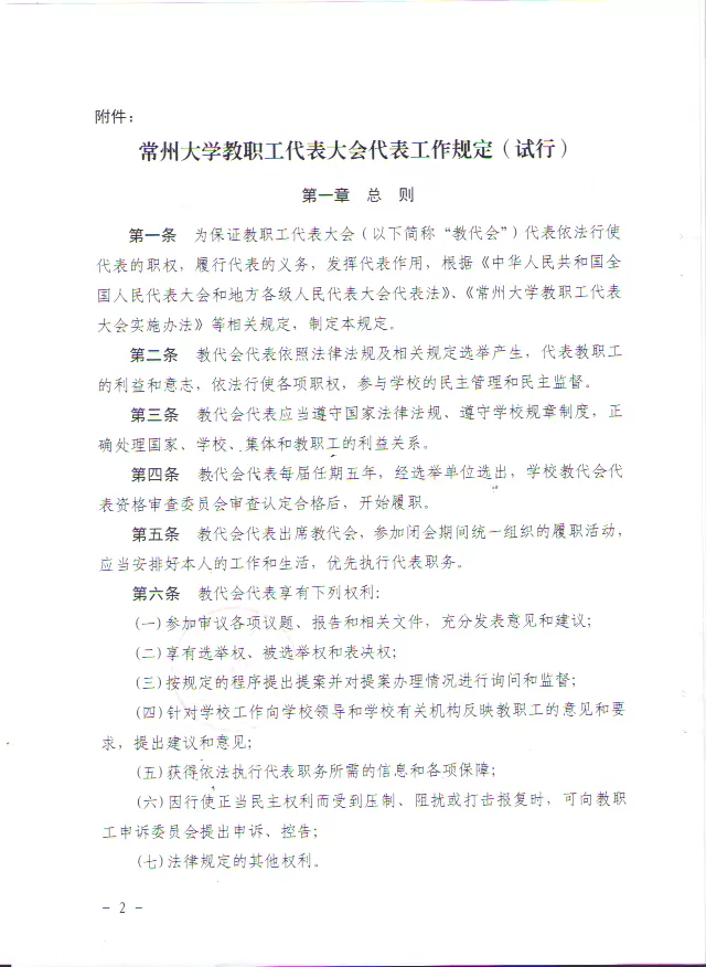 做兼职不参加会议，违反规定吗？副部长请假不参会领补助合理？