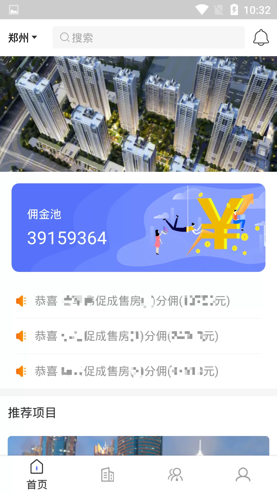 房地产销售能兼职吗？资质和合同这些基础知识要注意啥？