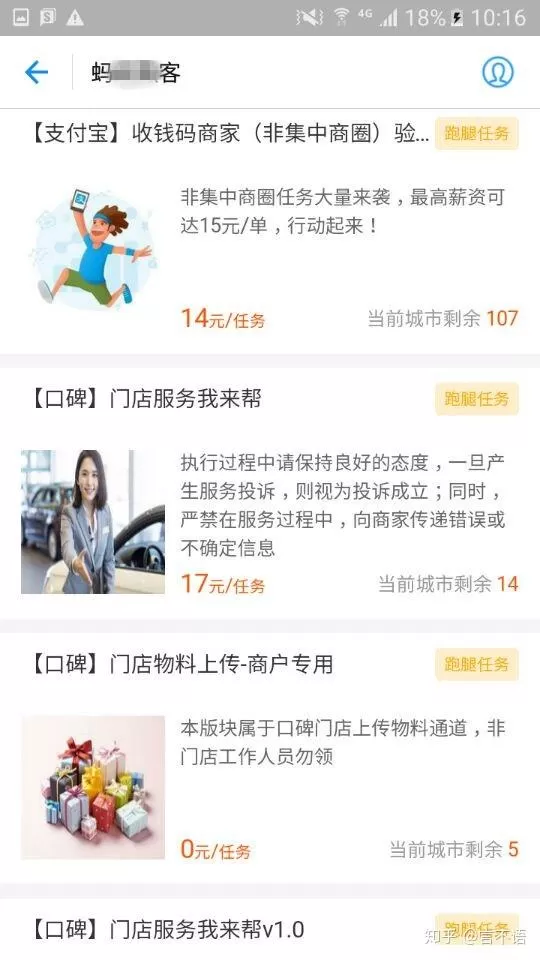 上班轻松时间多，闲时想做兼职赚点钱，有哪些靠谱的可以推荐？