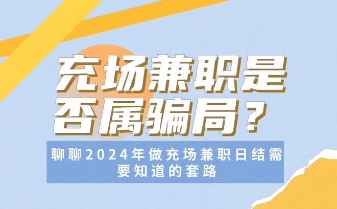 五一兼职金溪最新消息，怎么找深圳日结工作，青年河工程能做吗？