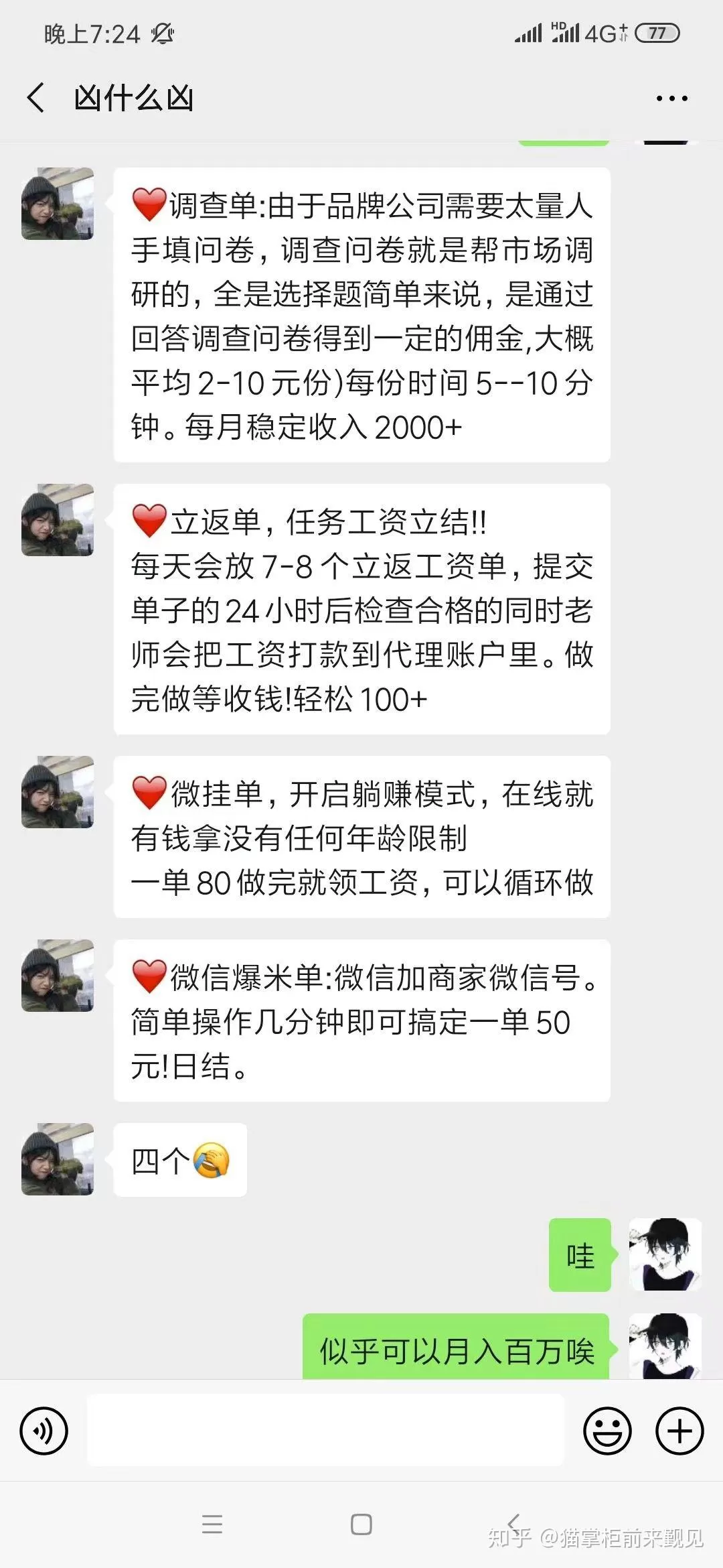 成都下班后打字兼职副业靠谱吗，在家能做正规平台吗？