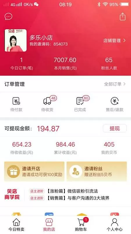 懒人兼职app靠谱吗？手机兼职正规平台会合兼职是真的吗？