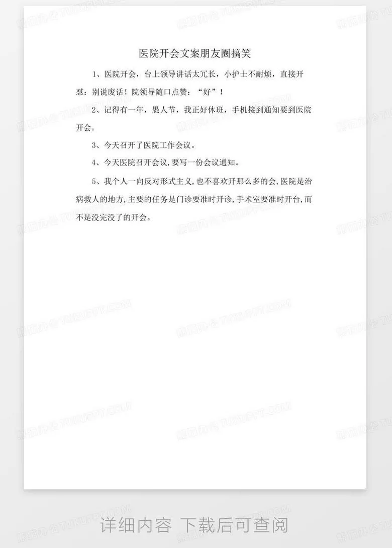 兼职副业搞笑文案咋写？晚上2小时轻松搞钱朋友圈吸睛！