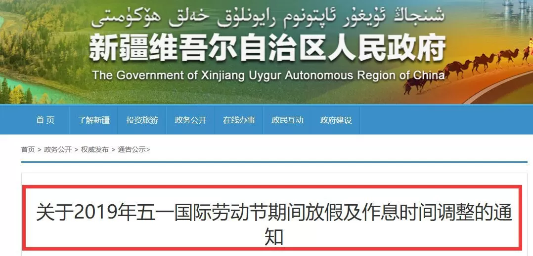 五一兼职新疆需要什么条件？去新疆旅游哪里好玩？赛里木湖冷不冷？