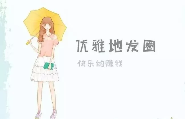 想靠副业赚钱却没思路？朋友圈文案这样写，创业党看了都心动？