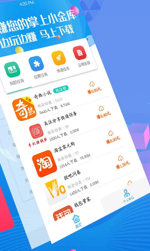 想进兼职兔官网？兔赚接单平台官网日结兼职任务靠谱不？