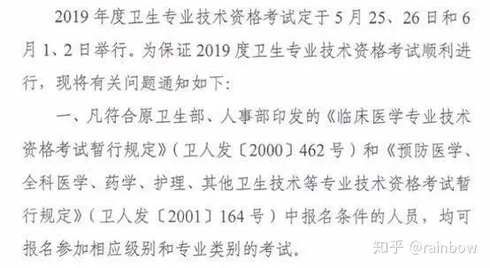 想考心理治疗师？报考条件和中国卫生人才网入口在哪找？