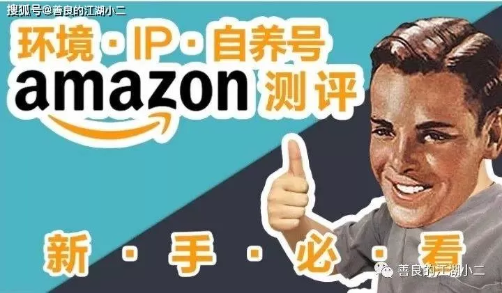 做亚马逊跨境电商副业靠谱吗？能闷声赚钱吗？适合退休吗？