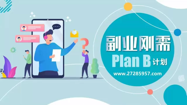 互联网吃香副业有哪些？不怕辛苦也能赚，中学生正确对待！